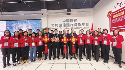 通信业喜迎佳节贺新春 北京网络技术服务保障年味浓