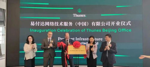它选了丰台丽泽 又一大中华区总部落户开业