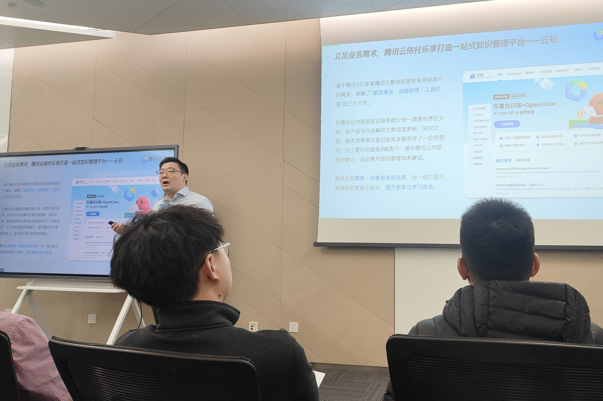 网络与信息化管理处处长张龙一行赴腾讯北京总部调研学习